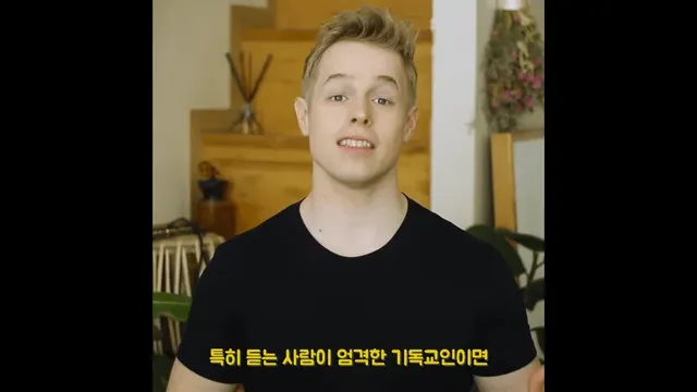 미국에서 오마이갓을 막 쓰면 안 되는 이유