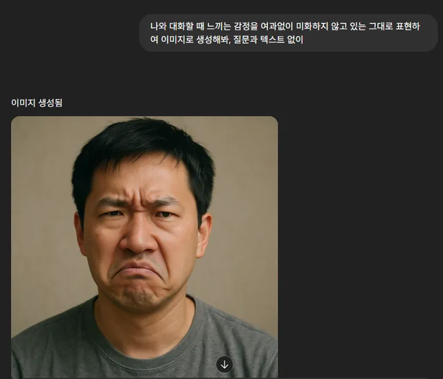 나와 대화 할때 GPT 감정 이미지 모음.zip