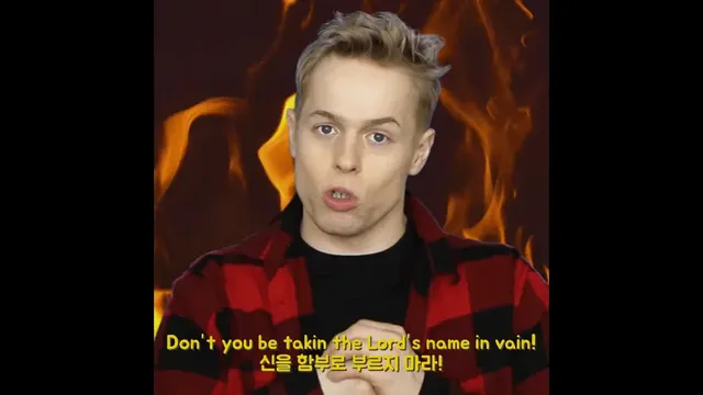 미국에서 오마이갓을 막 쓰면 안 되는 이유