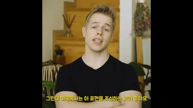 미국에서 오마이갓을 막 쓰면 안 되는 이유