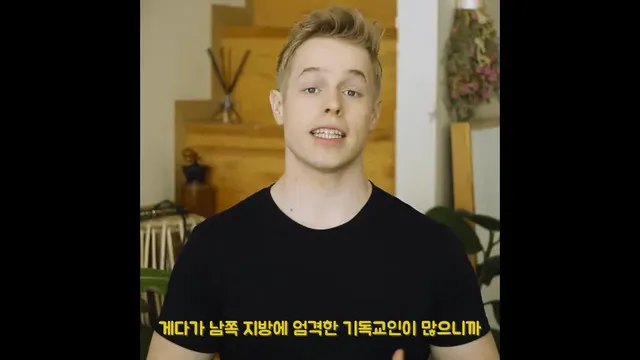 미국에서 오마이갓을 막 쓰면 안 되는 이유