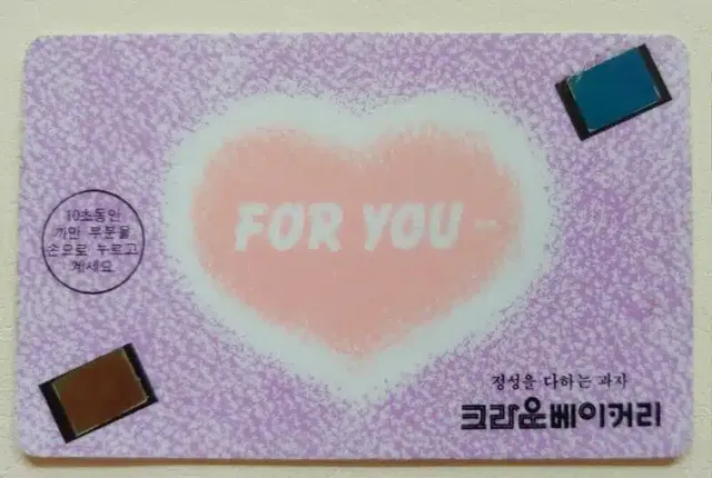 90년대 사랑 확인법.