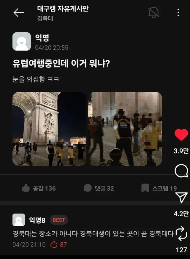 경북대는 장소가 아니다