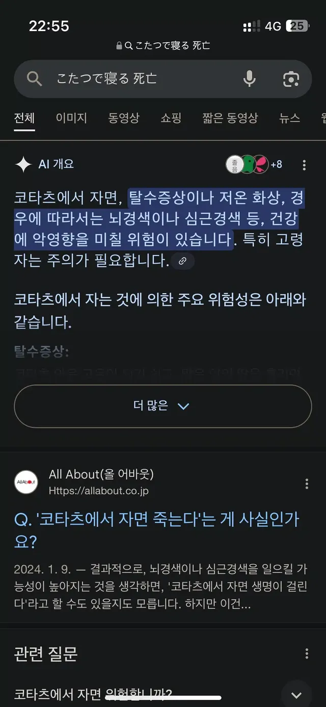 일본판 선풍기 틀고 자면 죽는다