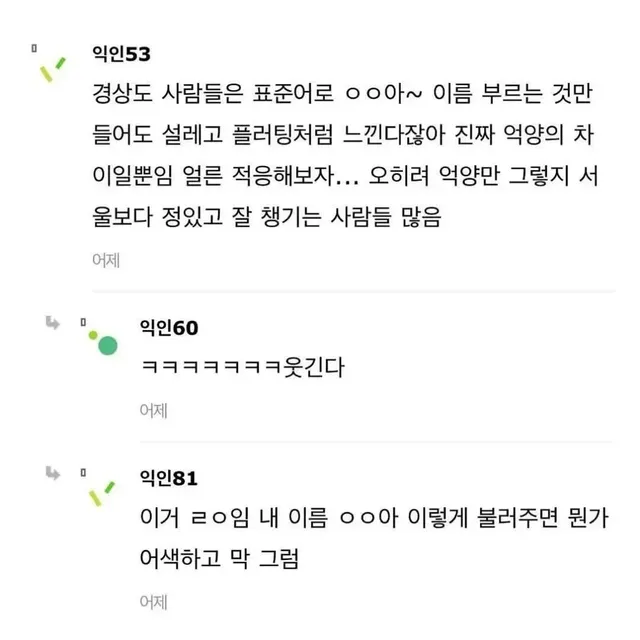 경상도로 이사왔는데 진심 미칠것같음..