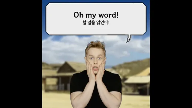 미국에서 오마이갓을 막 쓰면 안 되는 이유