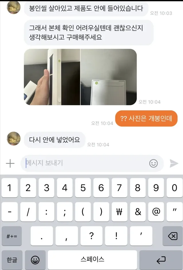 당근마켓 역대급 미개봉