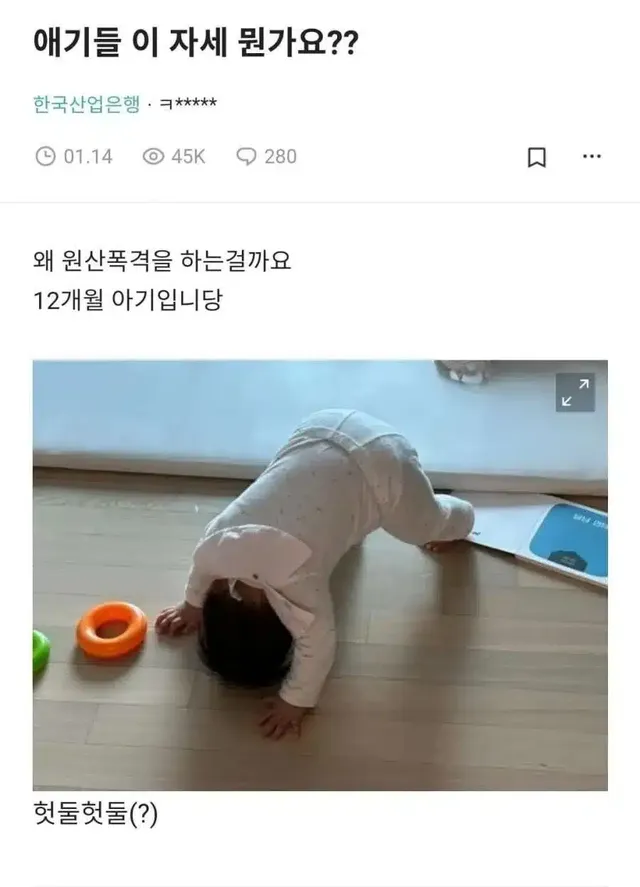 특정 나잇대 애기들이 한다는 그 자세