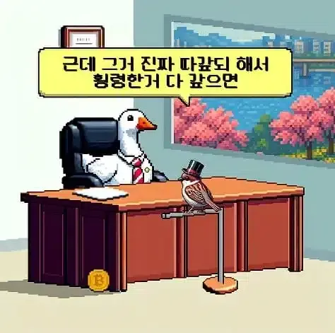 횡령해서 따갚되 하면 남은돈 만큼 이득인가요?