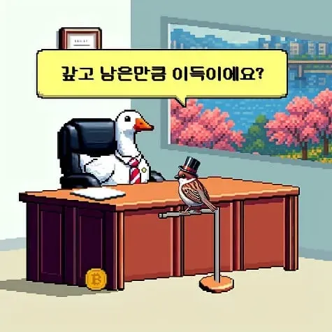 횡령해서 따갚되 하면 남은돈 만큼 이득인가요?