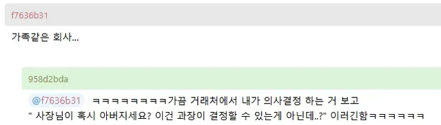 가족같은 중소 다닌다는 개붕이.JPG