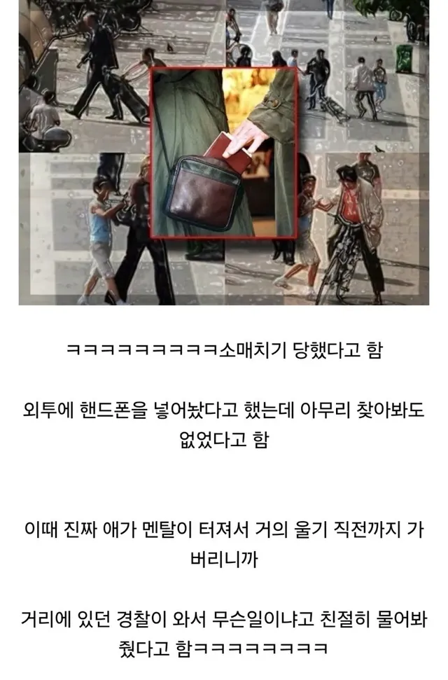 프랑스 파리 여행간 친구 멘탈이 터진 이유