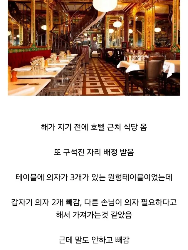 프랑스 파리 여행간 친구 멘탈이 터진 이유