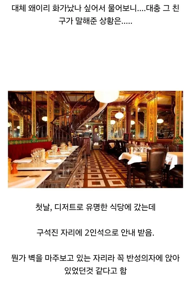 프랑스 파리 여행간 친구 멘탈이 터진 이유
