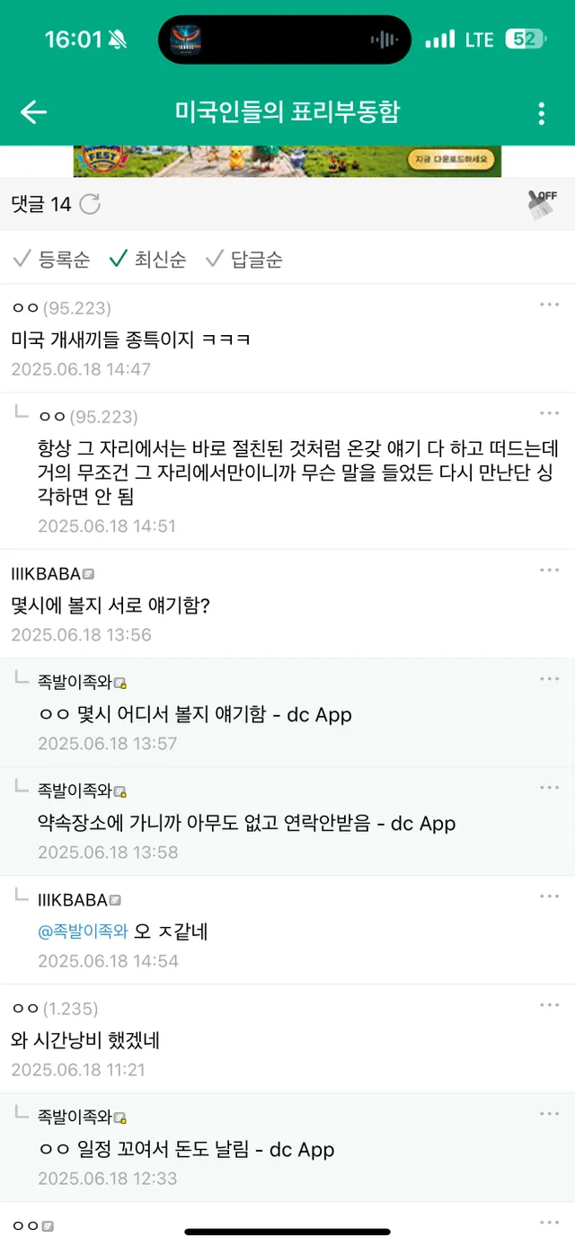 미국놈들의 가식적인 스몰토크