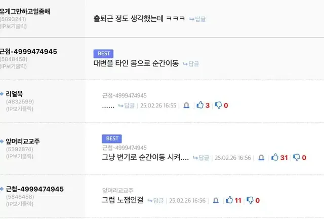 순간이동 능력이 생기면 뭘 하고 싶어?