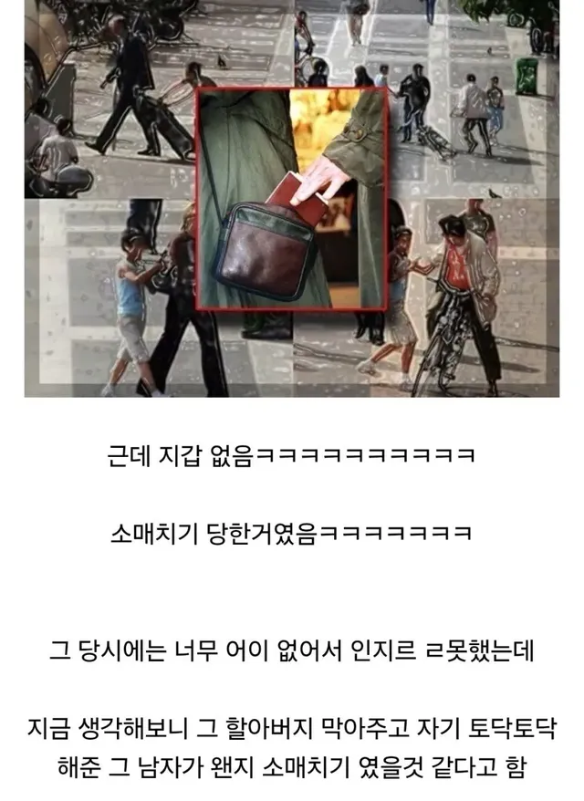 프랑스 파리 여행간 친구 멘탈이 터진 이유