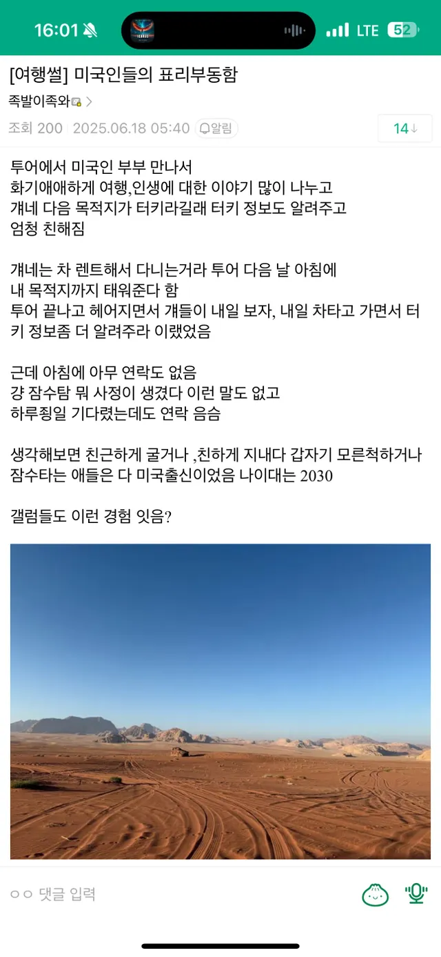 미국놈들의 가식적인 스몰토크