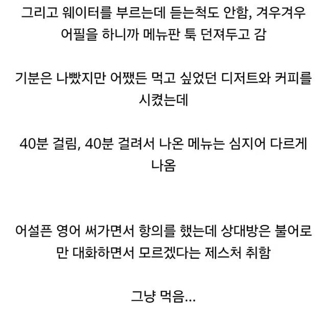 프랑스 파리 여행간 친구 멘탈이 터진 이유