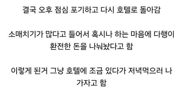 프랑스 파리 여행간 친구 멘탈이 터진 이유