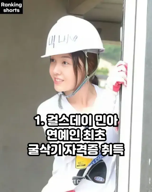 연예인 최초 기록