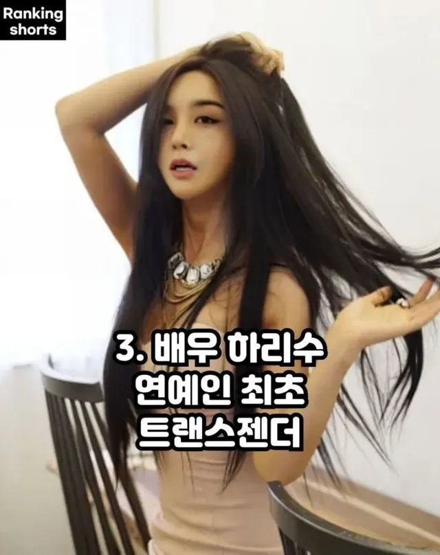 연예인 최초 기록