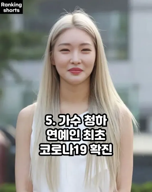 연예인 최초 기록