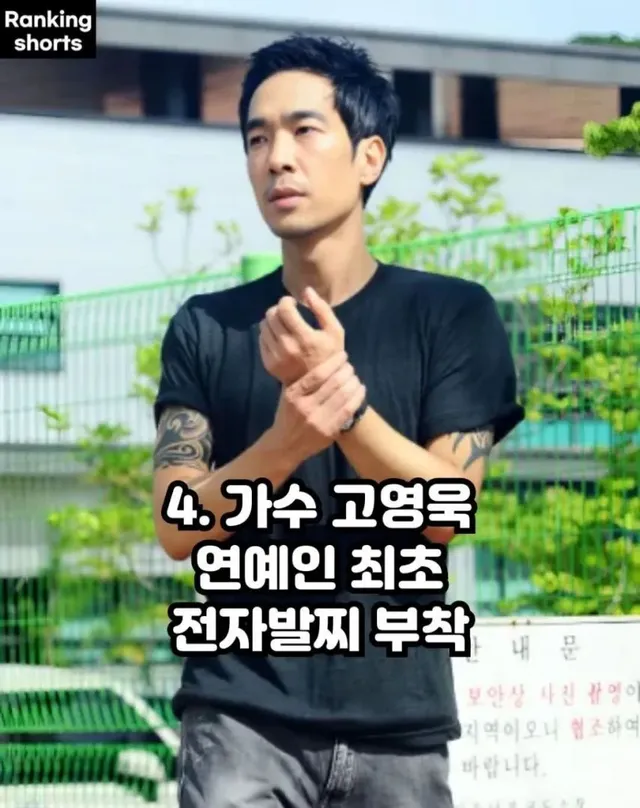 연예인 최초 기록