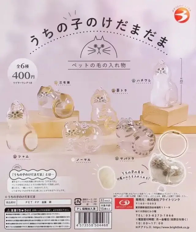 일본에서 출시한 고양이 굿즈