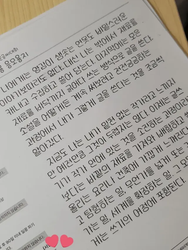 교보문고 손글씨 대회 응모한사람.jpg