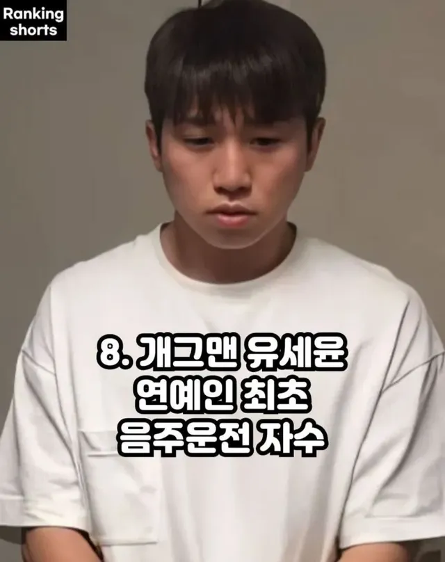 연예인 최초 기록