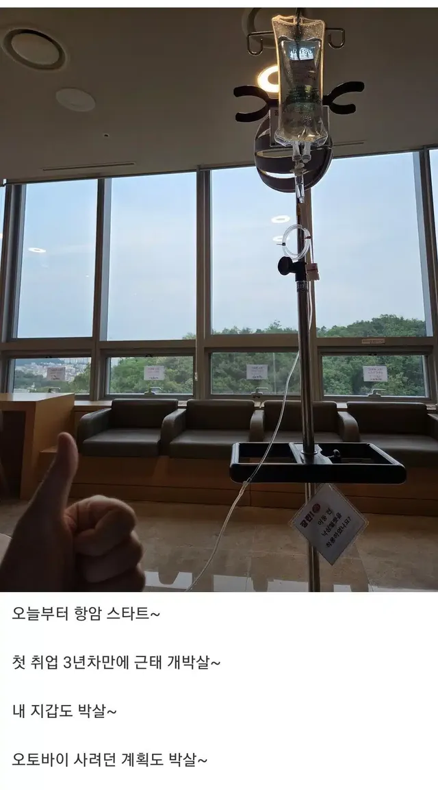 암에 걸려서 계획이 틀어졌다