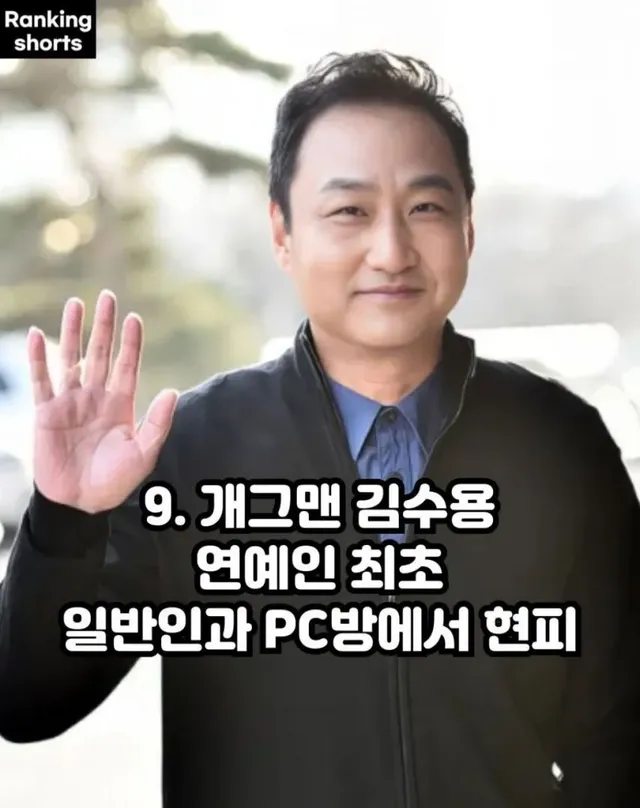 연예인 최초 기록