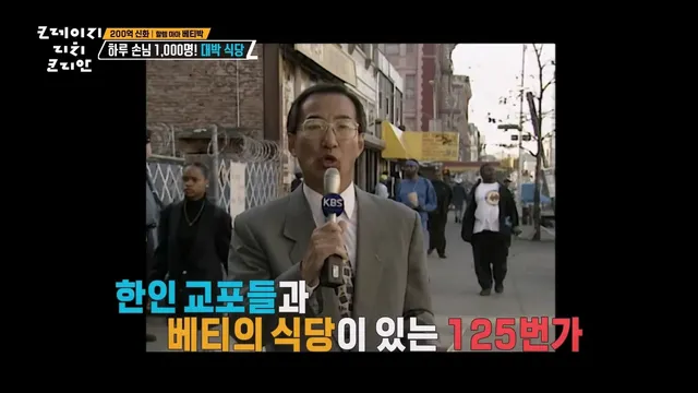 84년 한국인 내쫓자고 시위한 뉴욕 할렘 흑인들