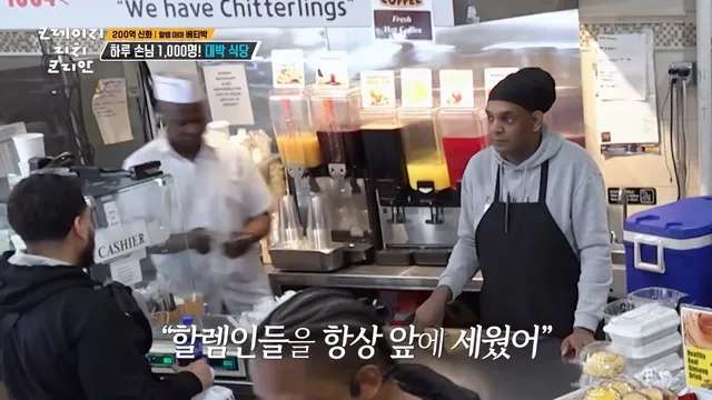 84년 한국인 내쫓자고 시위한 뉴욕 할렘 흑인들