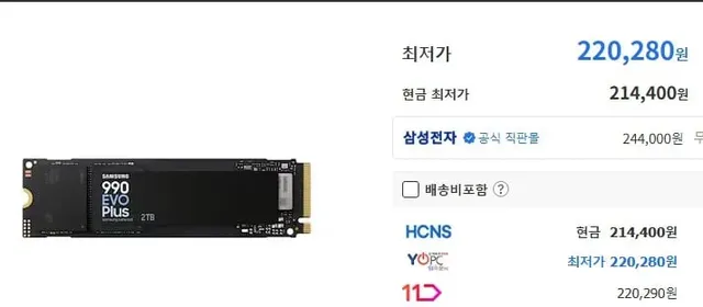 아마존에서 SSD 하나 주문한 사람
