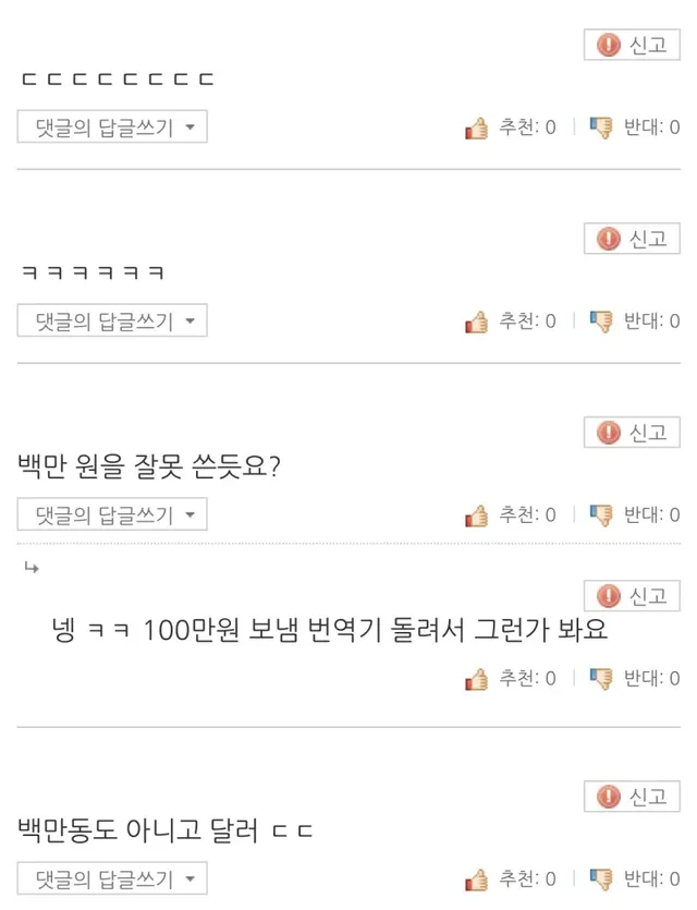 회사 베트남 직원이 100만 달러를 가불해달라고 한다