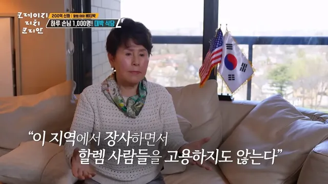 84년 한국인 내쫓자고 시위한 뉴욕 할렘 흑인들