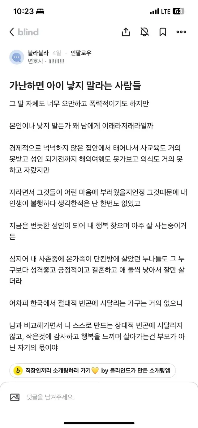가난하면 아이 낳지 말라는 사람들