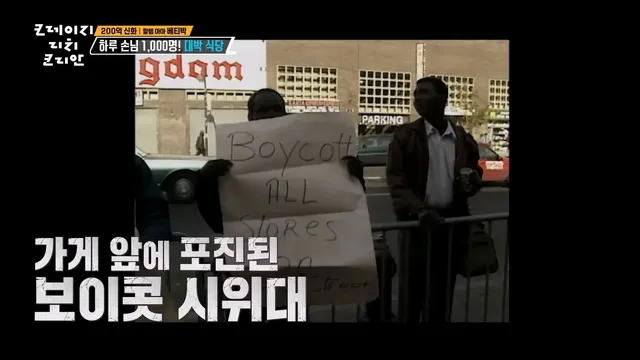 84년 한국인 내쫓자고 시위한 뉴욕 할렘 흑인들