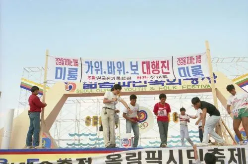 88올림픽 앞둔 서울의 분위기.jpg