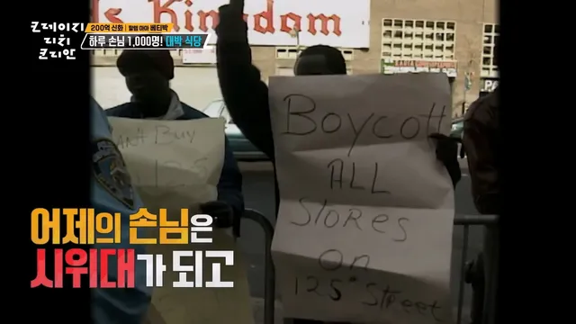 84년 한국인 내쫓자고 시위한 뉴욕 할렘 흑인들