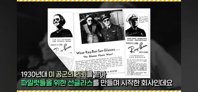 한물간 선글라스 회사의 안일한 개선 대책의 최후