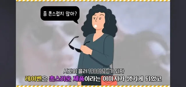 한물간 선글라스 회사의 안일한 개선 대책의 최후