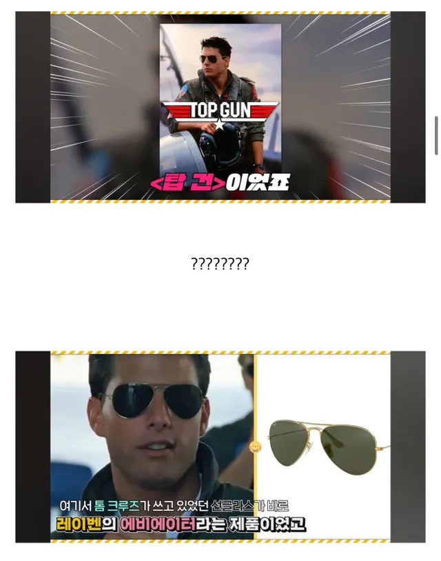 한물간 선글라스 회사의 안일한 개선 대책의 최후