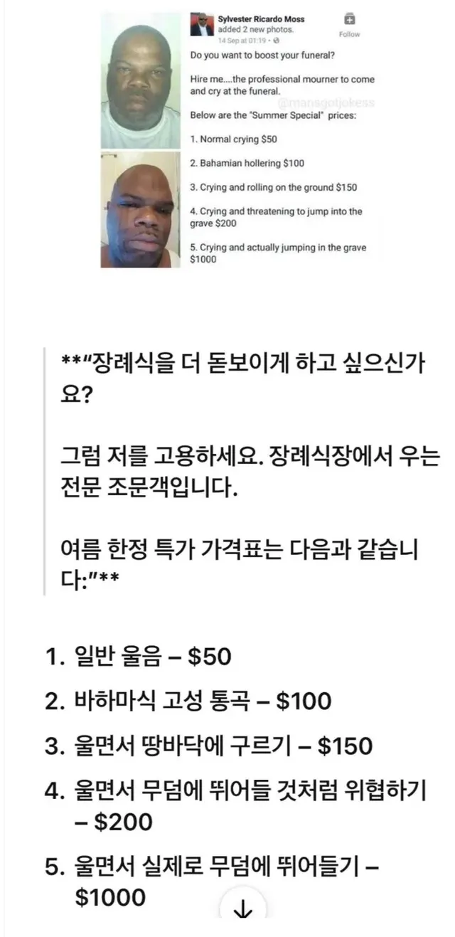 미국 장례 알바