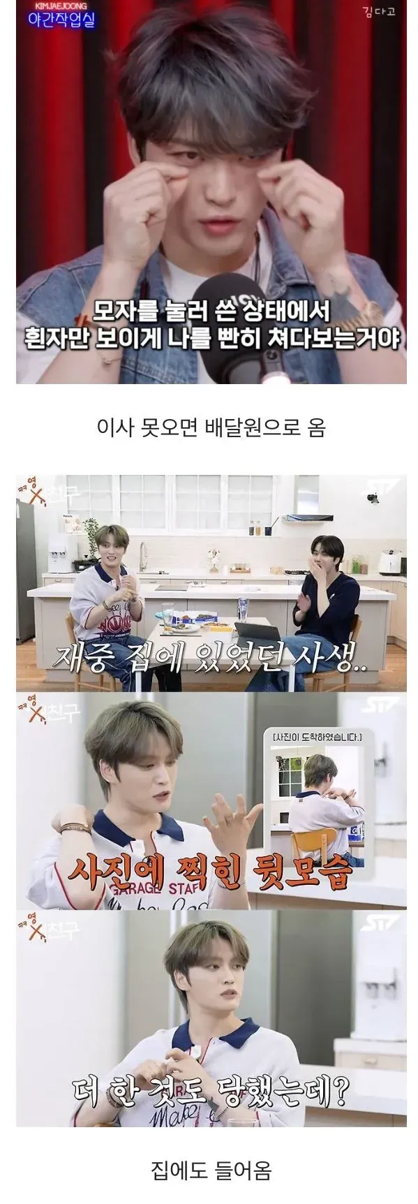 유명 연예인 결혼정보회사 탈락 이유