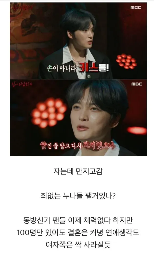 유명 연예인 결혼정보회사 탈락 이유