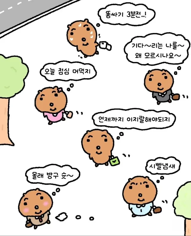 출근하는 사람들 생각 모음집.jpg