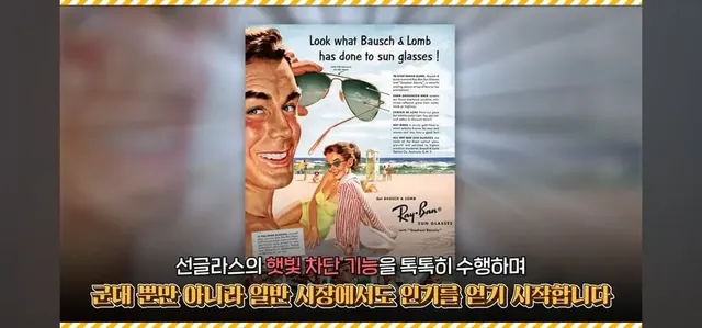 한물간 선글라스 회사의 안일한 개선 대책의 최후